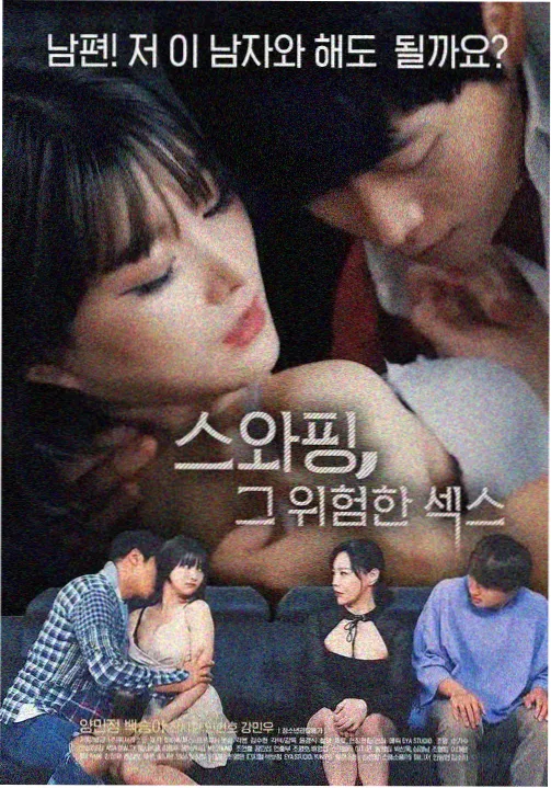 韩国伦理电影完整版《她的第二封信》封面
